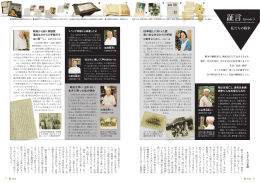 平成27年8月1日号_P08