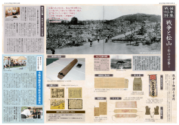 紙面2・3面（PDF：1509KB）