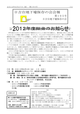 2012年4月27日 第105号