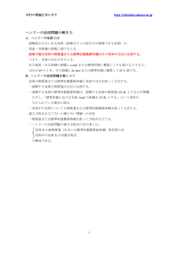 ヘンリーの法則問題の解き方