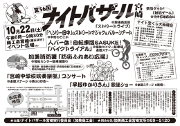 「ヘンリー田中」のストリートマジック＆バルーンアート 人バ一体！自転車