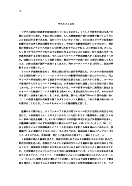 ビクトリアノ・ウエルタと日本