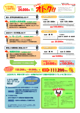 新人・若手社員を戦力化したい!! 著名人の講演会に参加したい
