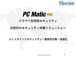 文教版資料ダウンロード