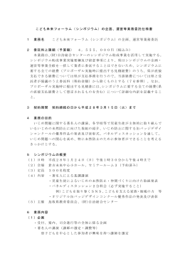 仕様書(PDF:230KB)