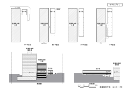 参議院仮庁舎 S＝1：1200 モデルプラン