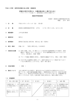 評論文の骨子を押さえ、主題の読み取りへ繋げるために