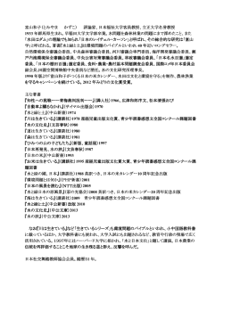 富山和子（とみやま 富山和子（とみやま かずこ） 評論家、日本福祉大学