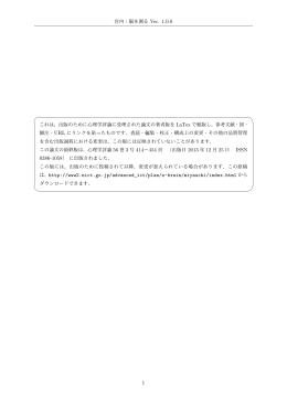 脳を測る －改訂 ヒトの脳機能の非侵襲的測定－