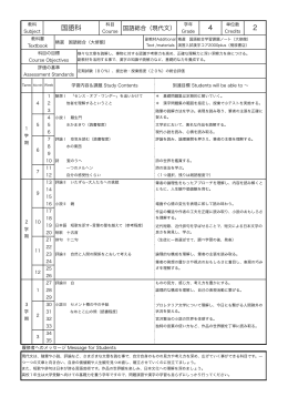 2 国語科 4