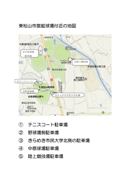 東松山岩鼻運動公園庭球場周辺地図はこちら