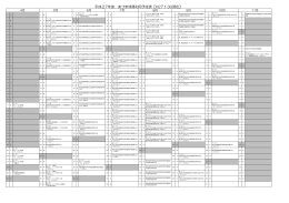 平成27年度あづま球場 年間予定表