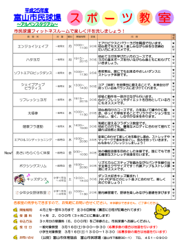 市民球場フィットネスルームで楽しく汗を流しましょう！