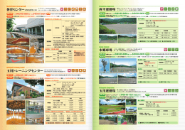 本郷球場 玉川運動場 玉川トレーニングセンター