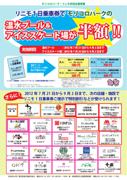温水プール＆ アイススケート場が 温水プール＆ アイススケート場が