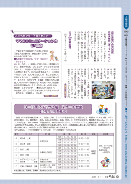 リージョンプラザ上越 スケート教室
