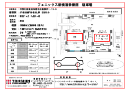 フェニックス新横濱参番館 駐車場