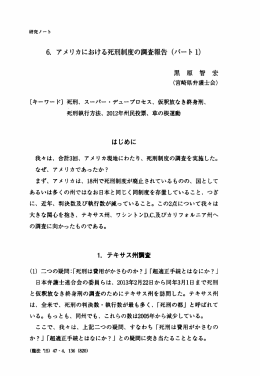 研究ノート