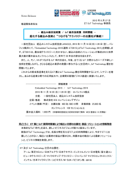第1弾 プレスリリース（PDFファイル）