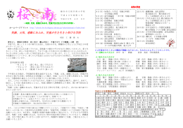 笑顔、元気、感動にあふれ、児童が生き生きと伸びる学校