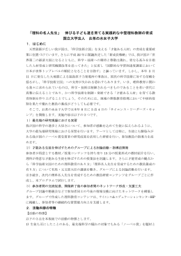 「理科の名人先生」 伸びる子ども達を育てる実践的な中堅理科教師の