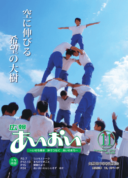 空に伸びる 希望の大樹