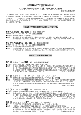わが子が伸びる親の『技 』研究会のご案内 - Amazon Web Services