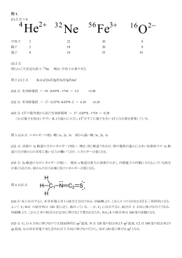 2014年度試験 回答例