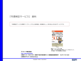 『商品企画＋試作製作：パッケージ』 サービス