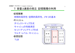 第11回講義