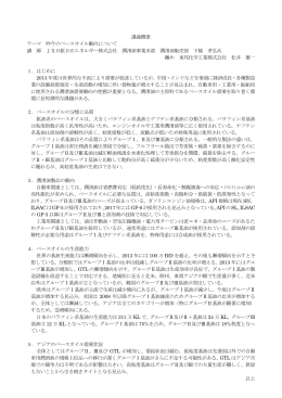 JX日鉱日石エネルギー（株）