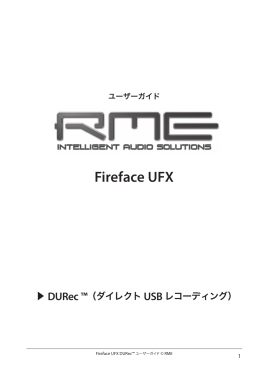 Fireface UFX DURec 日本語ユーザーガイド