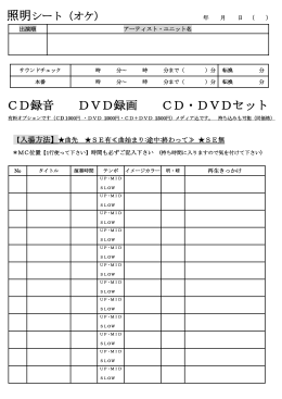 CD録音 DVD録画 CD・DVDセット