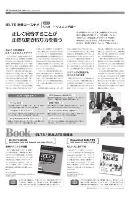 正しく発音することが 正確な聞き取り力を養う