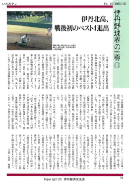 有鐵の激戦区の兵庫県大会で、