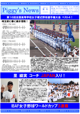 2012年 夏号 - 福知山成美高校ホームページ