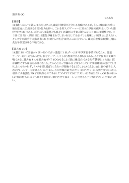 猫共有CO