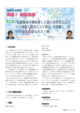 （CAT療法）を実施し - 王子ペットクリニック