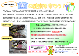 TEL 06－6136－3061 06－6136－3061 愛犬・愛猫の 料金 25000