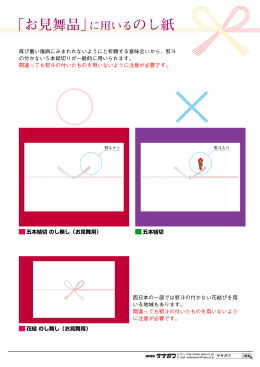 五本結切 五本結切 のし無し（お見舞用）