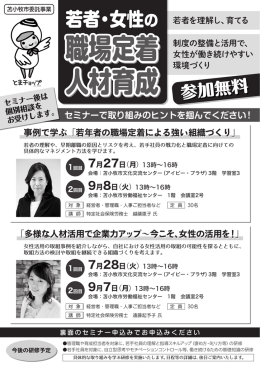 職場定着 人材育成 - 企業研修・eラーニング・大学内講座｜LEC東京