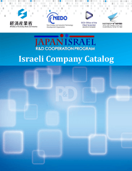 Israeli Company Catalog
