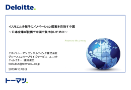 資料(日本語 1.2MB)