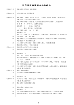 あゆみ P1～12 (PDF 793KB)