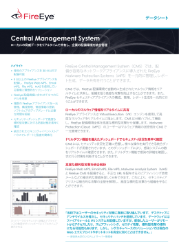 FireEye Central Management System | Next Generation Threat