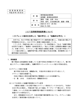 ファイル名:140220tablet サイズ:130.98 KB