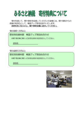 歴史民俗資料館 戦国グッズ等詰め合わせ 歴史民俗資料館 戦国グッズ