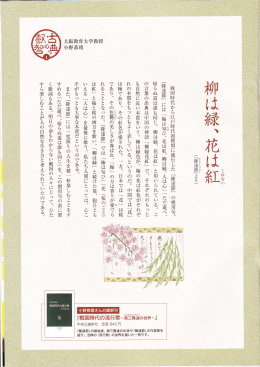 戦国時代から江戸時代初期頃に流行した 『隆達節』 の慣用句。