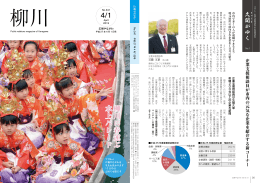 柳川に春運ぶ水上パレード