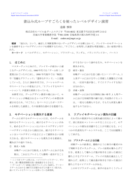 こちら - 遠藤雅伸研究室 ENDOH Masanobu Lab.